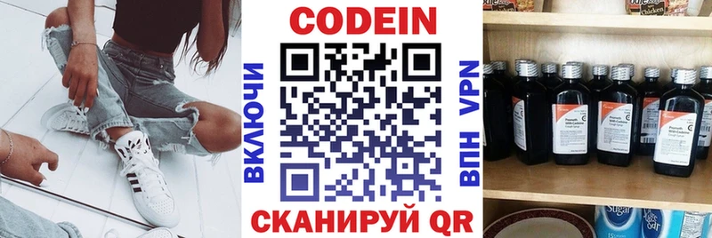 Кодеин напиток Lean (лин)  гидра как войти  Бабушкин  наркота 