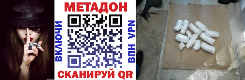 цена наркотик Бабушкин МЕТАДОН белоснежный